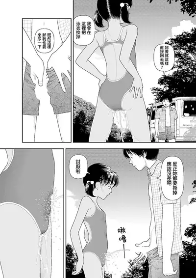 [Yamamoto Naoki] Inaka vol.1-6 | 鄉下 [Chinese] [禁漫漢化組] [Ongoing]