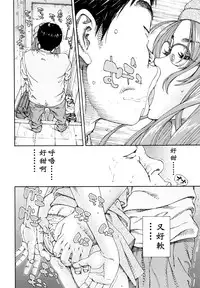 [Seto Yuuki] Allargando [Chinese] [Badluck1205#41]