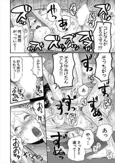 COMIC Mugen Tensei 2023-06