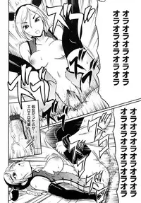 [Amanogami Dai] Ero Ero Daisakusen ~Anata no Koto ga Shinuhodo Suki!~