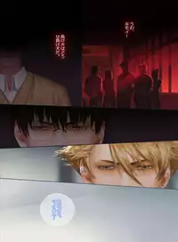 [Penguin Frontier] Faker's Affair 2 [Digital]