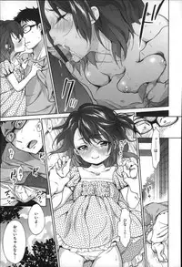 [Inuburo] Toroke Ai - It's an Endless Melty Love.