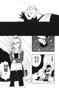 [Shima Sanmei] Dragon Pearl 04 [chinese]