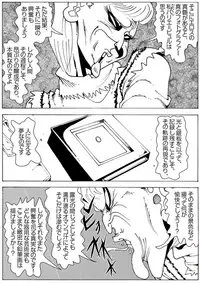 [Kame no Onaka] CORRUPT&ROTTEN Cutey Liddy no Funiku no Andouille "Sono ichi"