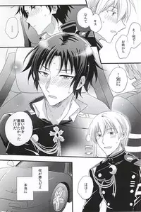 (SUPER24) [upset* (Uni)] Loser in the car (Owari no Seraph)