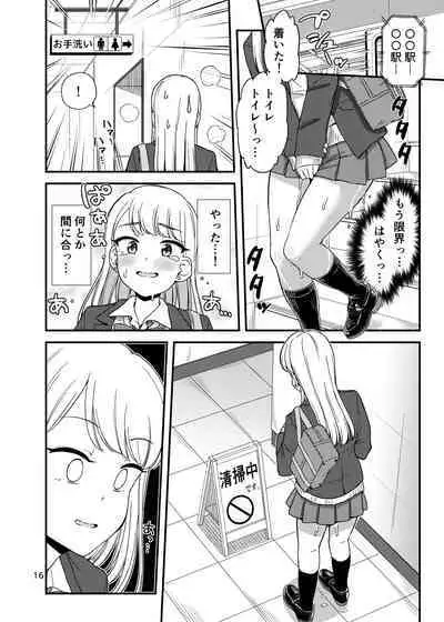 Oshikko Hyakkei 6 - Urination Scenes #6