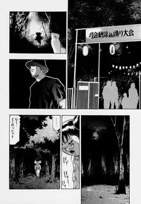 [Onikubo Hirohisa] Mehyou | Female Panther Volume 7