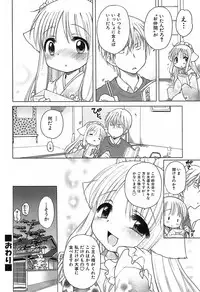 [Inuboshi] Daisuki! Gosyujinsama - Love Master