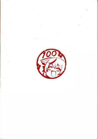 Kokona to Otona Himitsu no Hoshuu