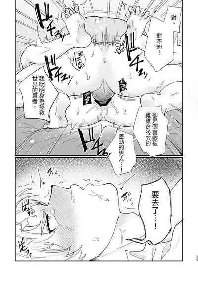 [Tayo] Hero falls under hypnosis (1)