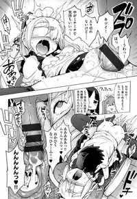 [Kenji] Ratai Geijutsubu!! [Digital]