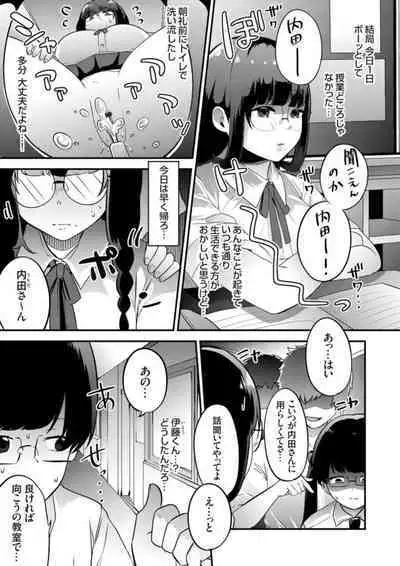 COMIC Grape Vol. 106