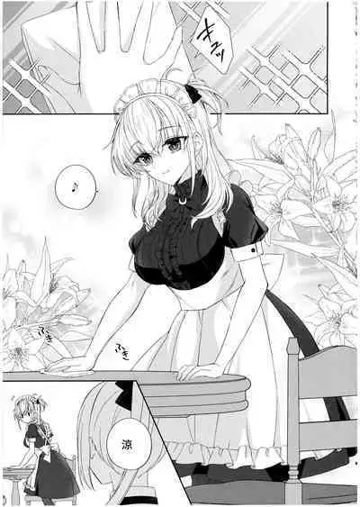 Amaku Torokete, Suzutsuki to