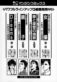 [Onikubo Hirohisa] Mehyou | Female Panther Volume 7