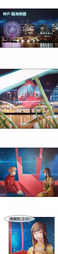 Lady Garden 淑女花苑 第二季