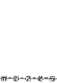 [Takasugi Kou] Shinmurou Kitan