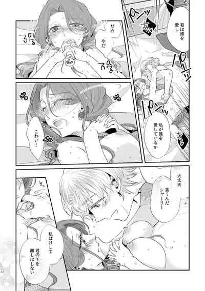 [Guzunoro. (Arishiro Ichiya)] Shounen Ou to Toshiue Ouhi 2