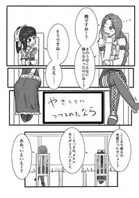 [Lettuce-Labo] 2016年のTeachingFeeling本 (Teaching Feeling) [Digital]