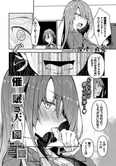 COMIC BAVEL 2020-11 [Digital]