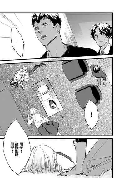 MY PRINCE | 我的王子大人 Ch.1-9