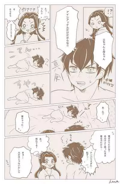 [Hana] Hashibira Fusai no Jouai (Kimetsu no Yaiba)