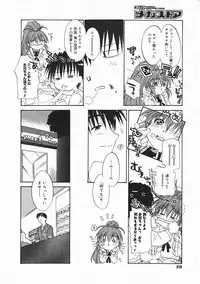 Comic Megastore 2001-02