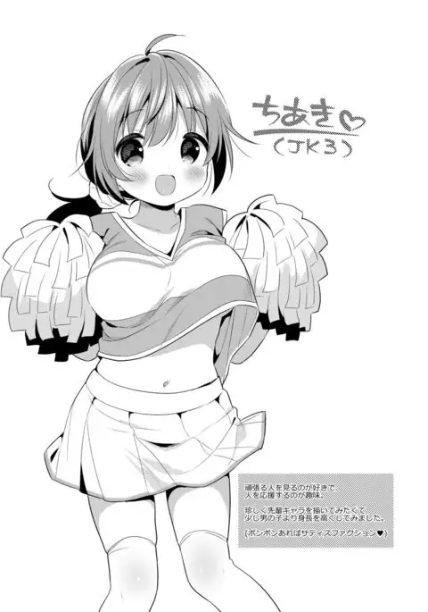 Hatsukoi Ecchi - First love H.