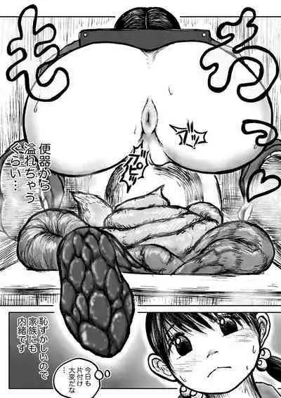 Koyashi Machi Haisetsu Hyakkei