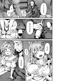 [Shiokonbu] Fanaticism [Digital]