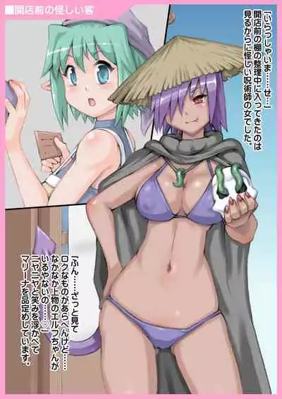 Haha wa Sanran Musume wa Naedoko