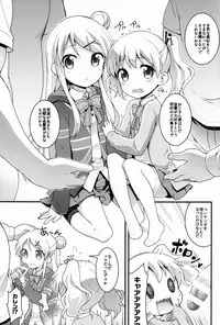 (C88) [Rotary Engine (Kannazuki Motofumi)] Iroiro Ikuiku (Kiniro Mosaic)