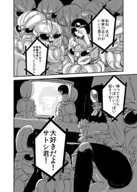 [Setouchi Pharm (Setouchi)] Kanojo no Tekiou - ATTACK OF THE MONSTER GIRL [Digital]