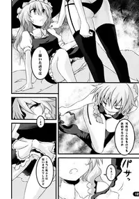 (C79) [Yu. (Yuzuriha)] Namanie Porcini (Touhou Project)