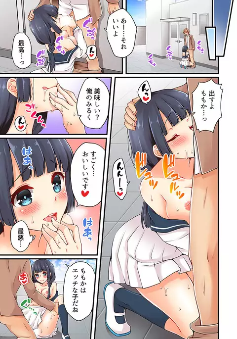 Arisugawa Ren tte Honto wa Onna nanda yo ne. 10