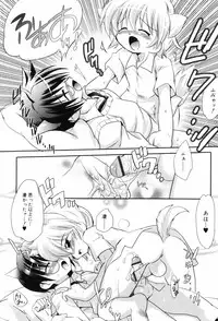 [Takashita Takashi] Binetsu Wakusei - Boys Fever Planet