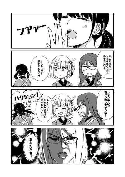 Yume to Ishi - Dreams and Intentions