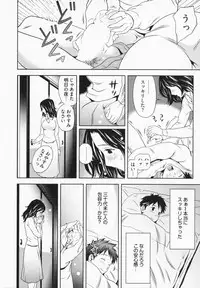 [Akinao] Misekkoshinai?