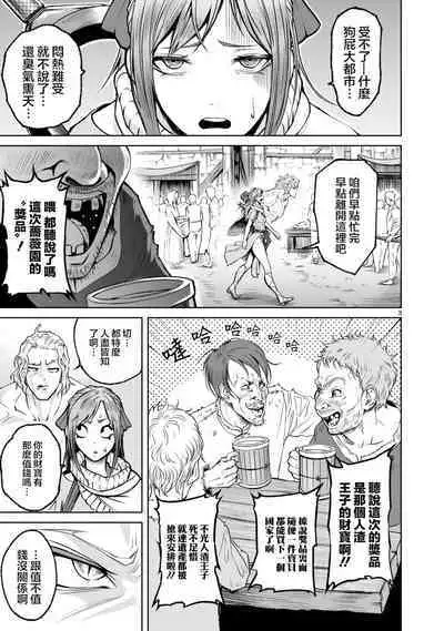 蔷薇园传奇 01-08 Chinese