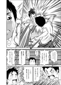 [KOWMEIISM (Kasai Kowmei)] B2:Re BANANA de OSTEOPATHY [Digital]