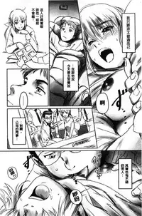 [Mashiraga Aki] FORK IN THE ROAD [Chinese]