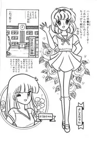 [Amamiya Jun] Kuikomi Tenshi