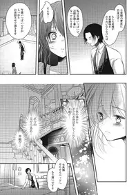 [Dynamite moca] Pakorare Otokonoko! [Digital]