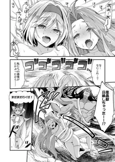 Ichinose Sairokushuu Sora