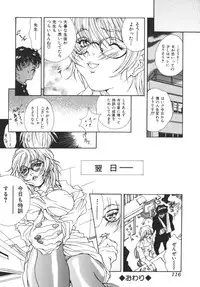 [Katsuragi You] Nikuhida Beni-Iro.