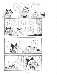 (SC39) [Puchi-ya (Hoshino Fuuta)] Chemical Z Onnanoko (Demashita Power Puff Girls Z)