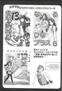 [Anthology] Love Chara Taizen No. 14 (Various)