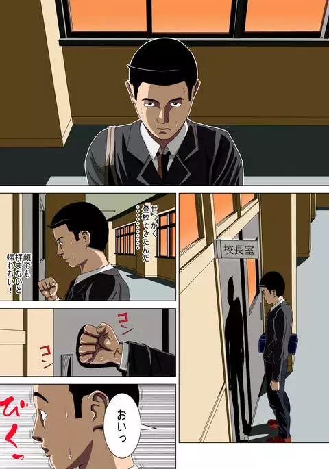 Akumu 4 ~Saiteina Kokuhaku~