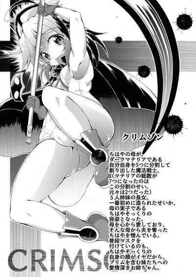 Magical Canaan Reboot