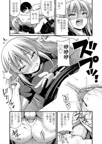 [Noise] Hatachi no Oiwai (COMIC LO 2018-06) [Chinese] [Digital]