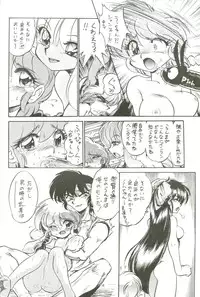 (C71) [... Mou Ii Desu. (Jinmu Hirohito)] Syuchi Tettei (Ranma 1/2)